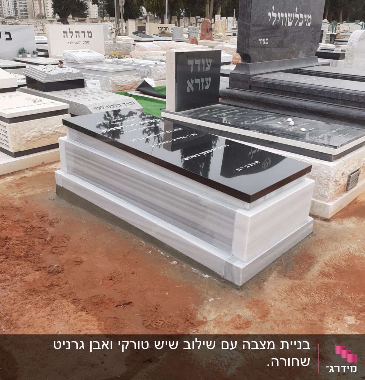 מצבות בבית קברות עם כיתוב בעברית
